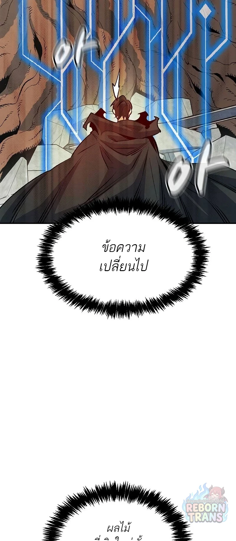 The Lone Necromancer ตอนที่ 143 หน้า 96