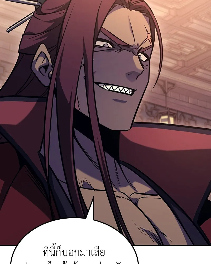 I Reincarnated As The Crazed Heir เกิดอีกทีเป็นว่าที่ประมุขลัทธิมาร ตอนที่ 136 หน้า 212