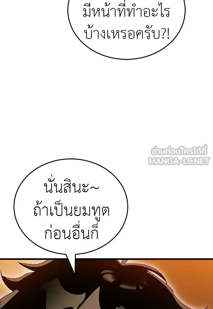 Reincarnation Path of The Underworld King ยอมรา ผู้พิพากษาจากนรก ตอนที่ 78 หน้า 47