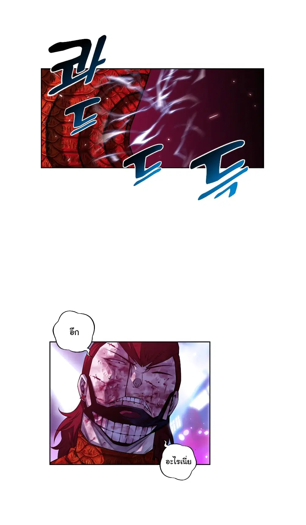 SuperNova ตอนที่ 147 หน้า 5