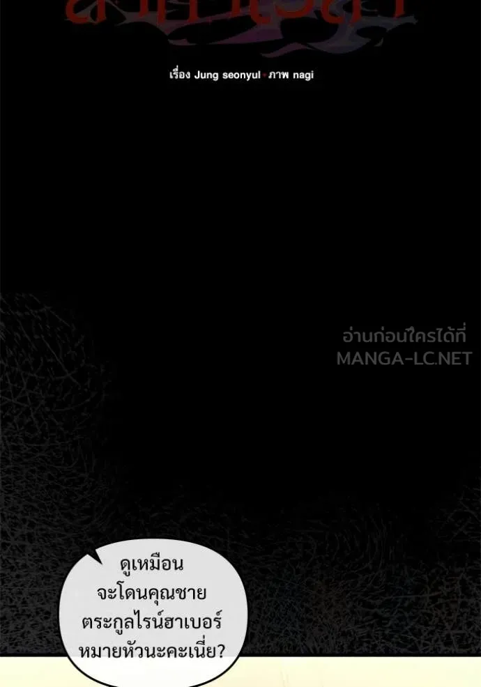 Terminally-Ill Genius Dark Knight อัศวินดำล่าท้าเวลา ตอนที่ 136 หน้า 65