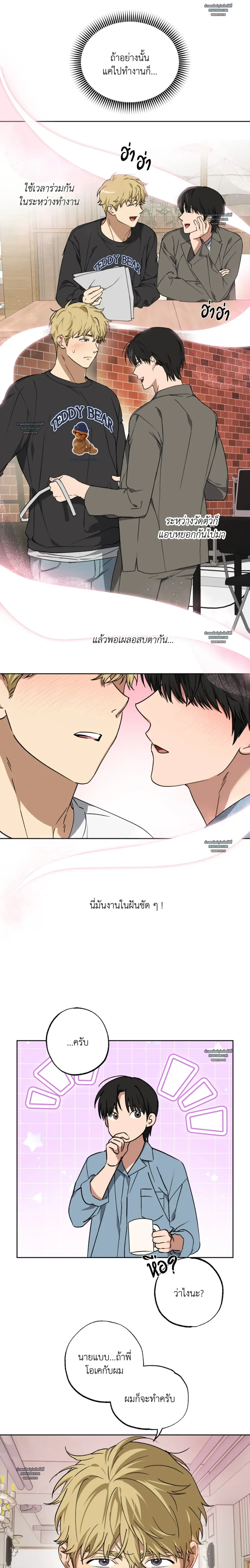 But These Are Underpants – แต่นี่มันกางเกงในนี่ครับ ตอนที่ 1 หน้า 20