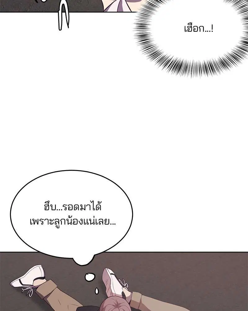 The Boy of Death ตอนที่ 19 หน้า 134