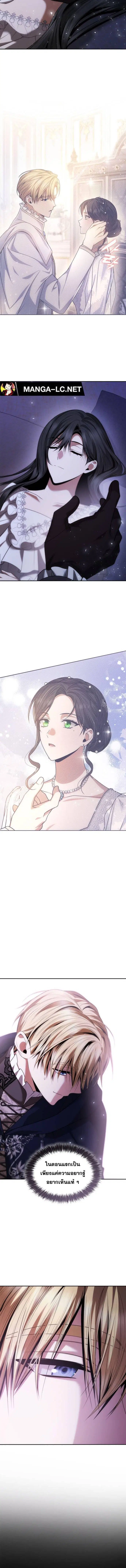 I Am the Queen in This Life ตอนที่ 104 หน้า 7