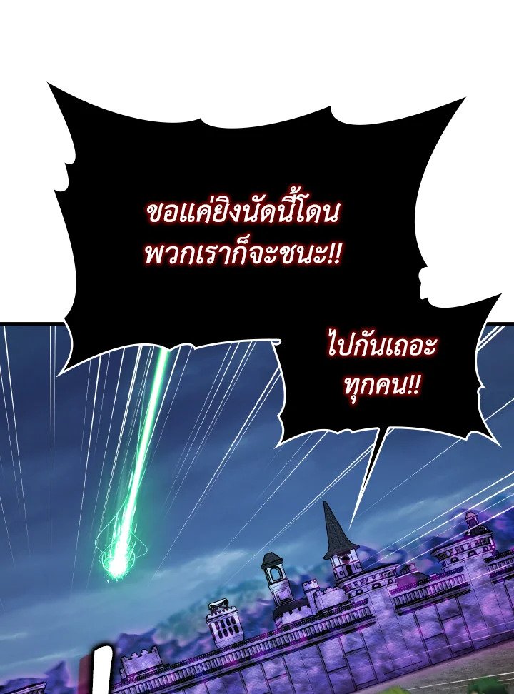 Max Level Player ตอนที่ 84 หน้า 18