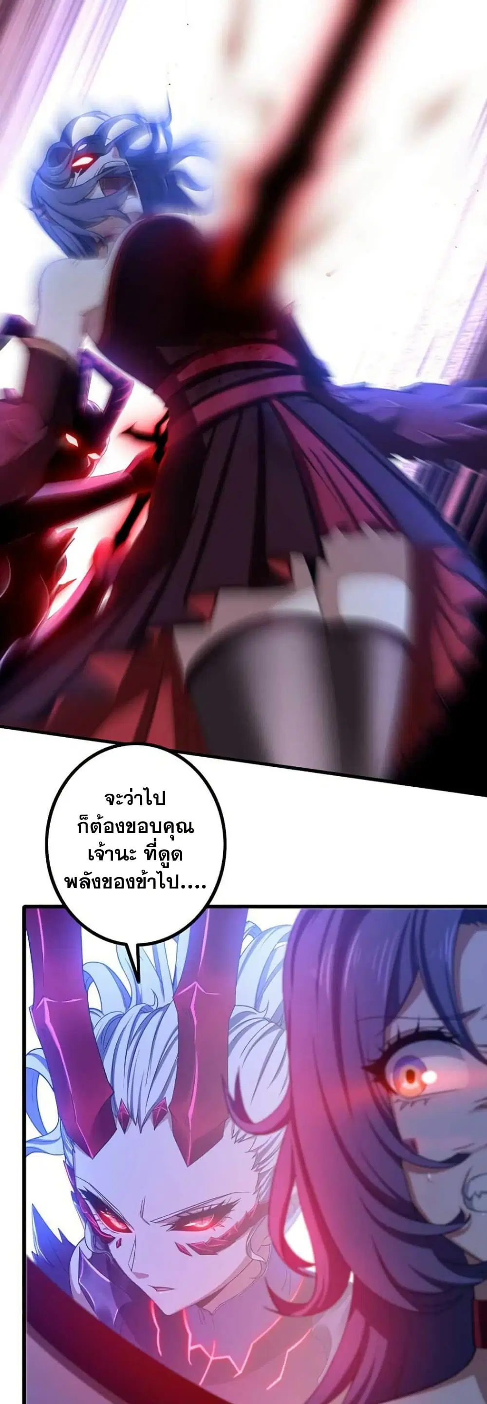 My Wife is a Demon Queen ตอนที่ 356 หน้า 5