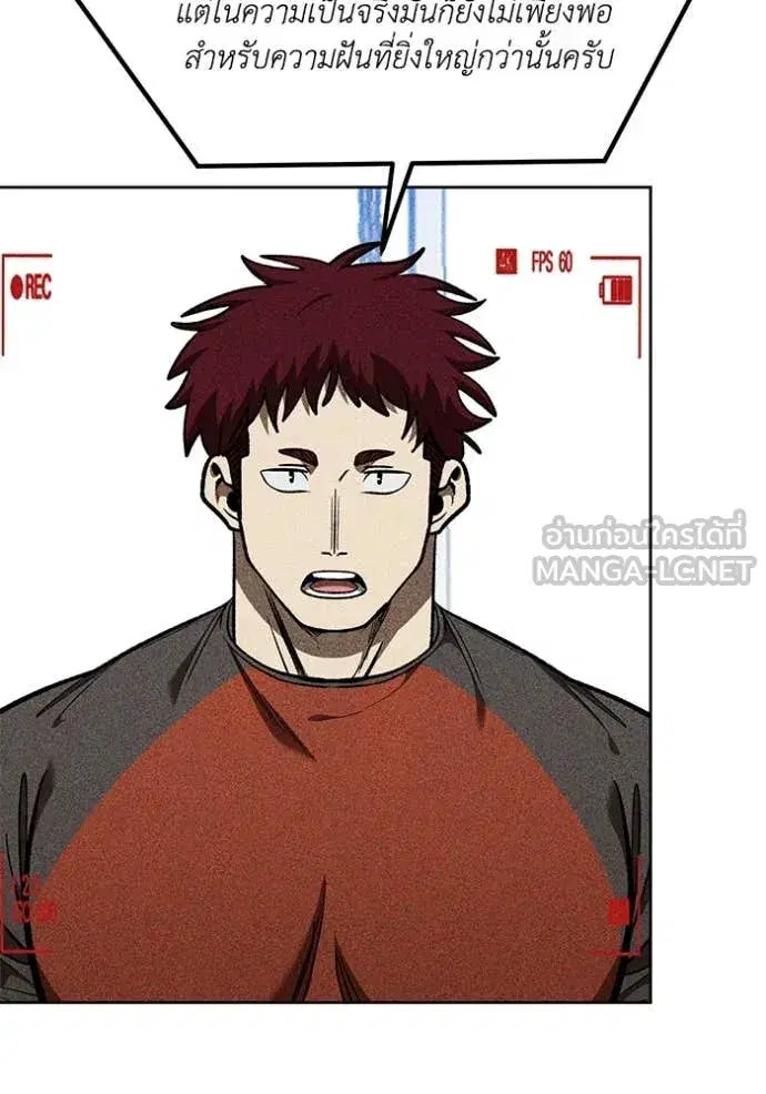 King of the Octagon ตอนที่ 183 หน้า 8