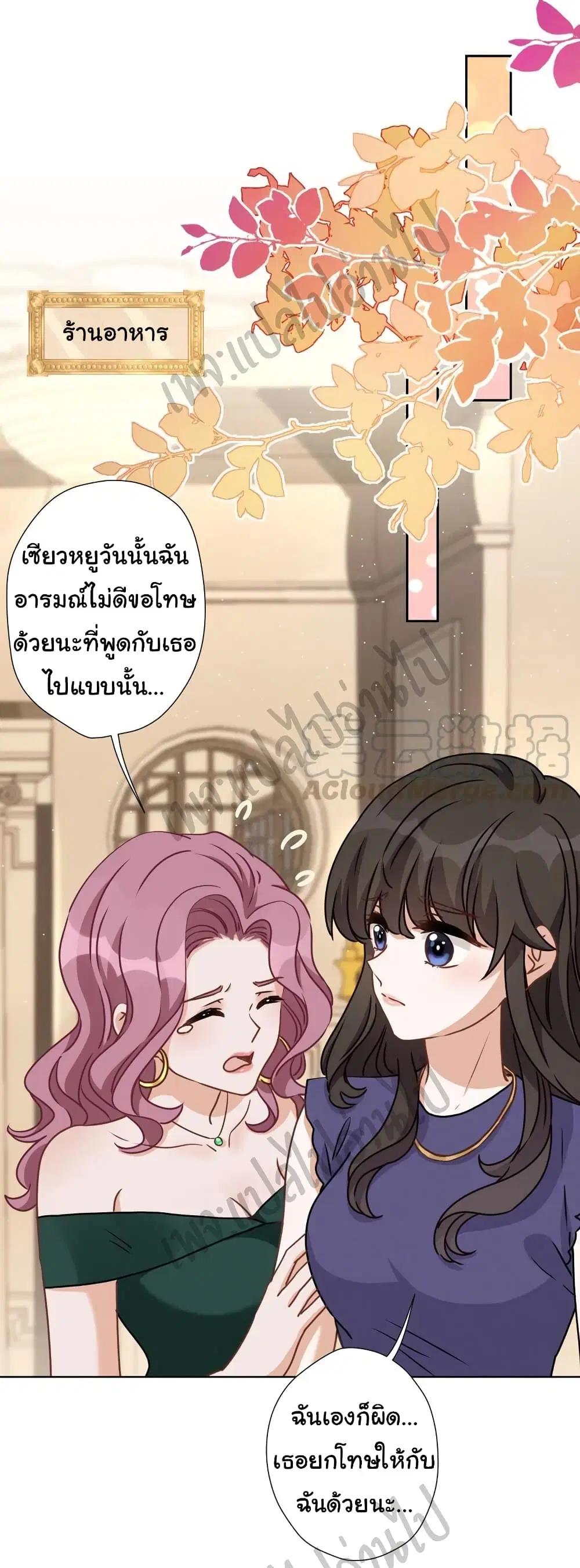 Lu Feng is the Best Son-in-law ตอนที่ 15 หน้า 25