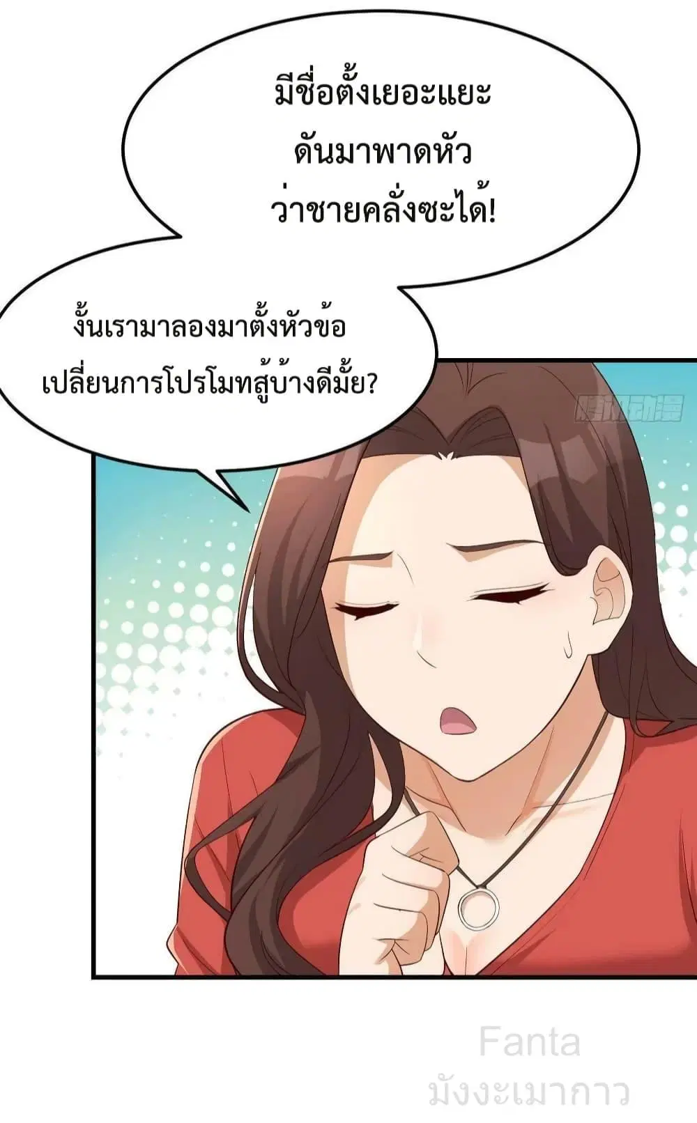 My Twin Girlfriends Loves Me So Much ตอนที่ 225 หน้า 15