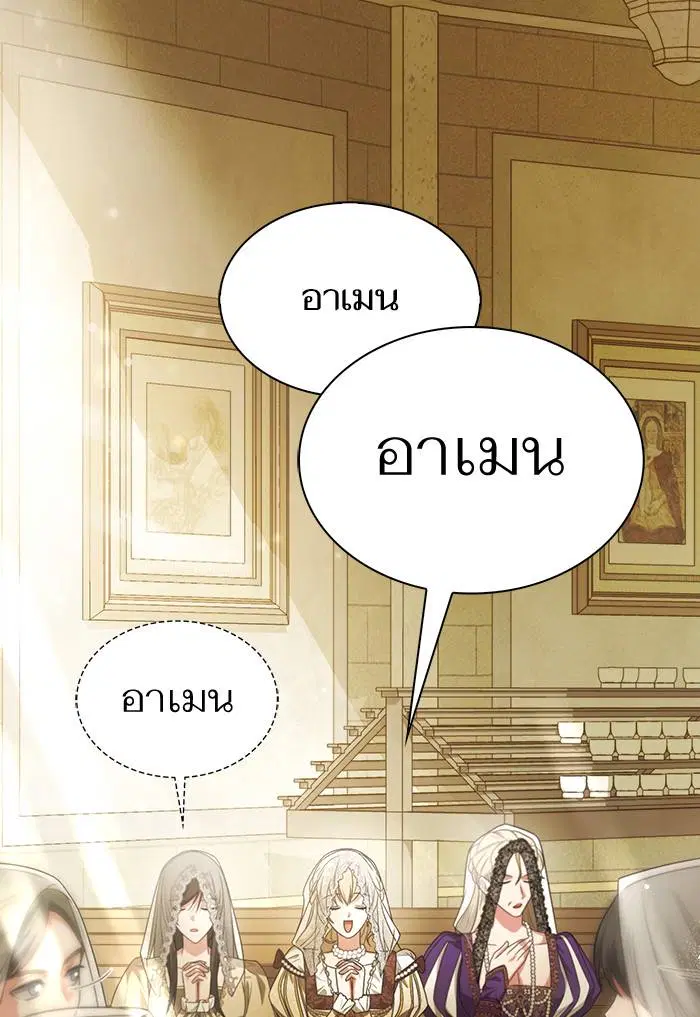 Sister I Am the Queen in This Life ตอนที่ 7 หน้า 25