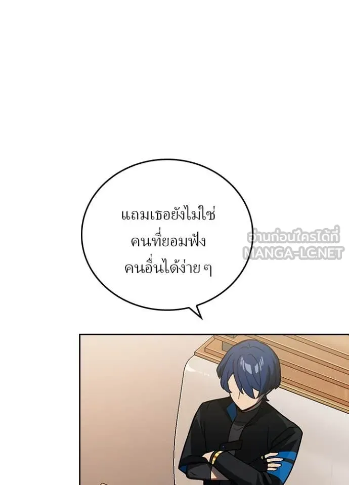 Hidden Class Gravity User เป้าหมายครั้งที่ 2 ต้องเป็นสุดยอดผู้แข็งแกร่งด้วยคลาสลับ ตอนที่ 54 หน้า 45