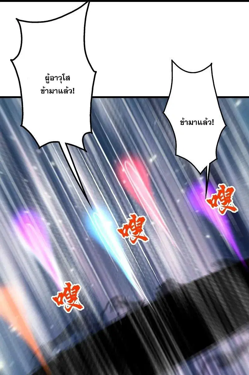 Matchless Emperor ตอนที่ 291 หน้า 5