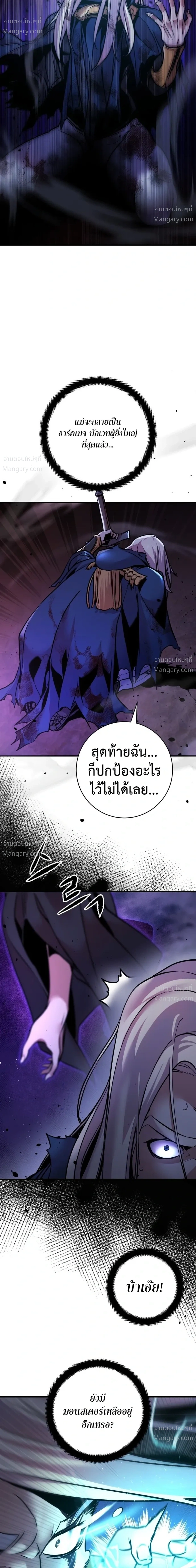 This Time, I’m a 10th Circle Archmage – ชาตินี้ฉันคือมหาจอมเวท 10 วงแหวน ตอนที่ 1 หน้า 43