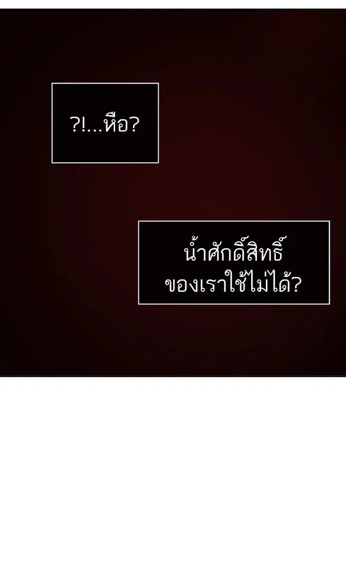 Tower of God ตอนที่ 314 หน้า 48