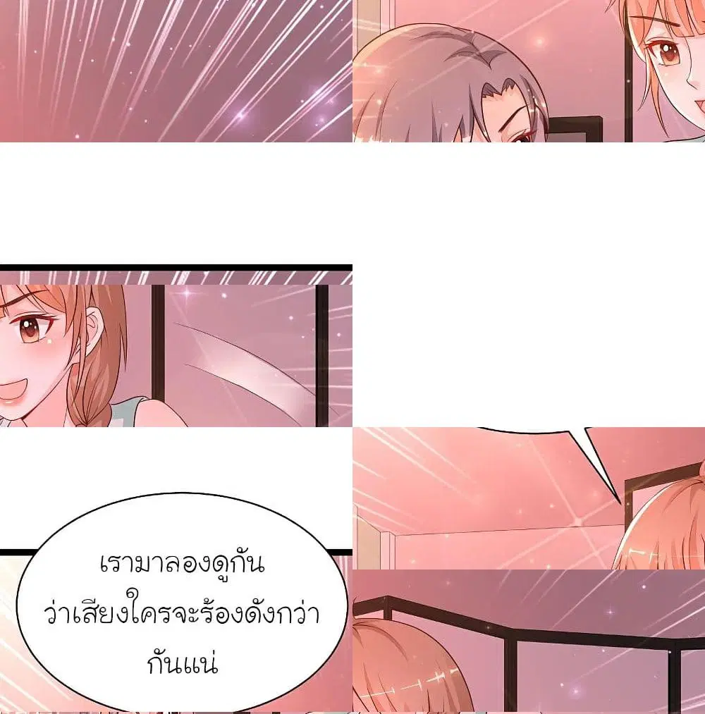 The Strongest Peach Blossom ตอนที่ 132 หน้า 10