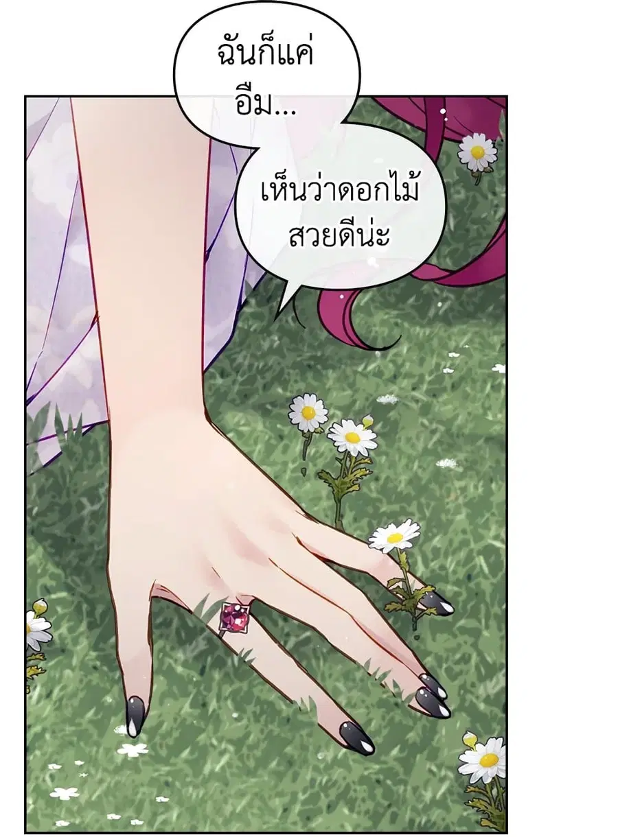 Death Is The Only Ending For The Villainess ตอนที่ 97 หน้า 30