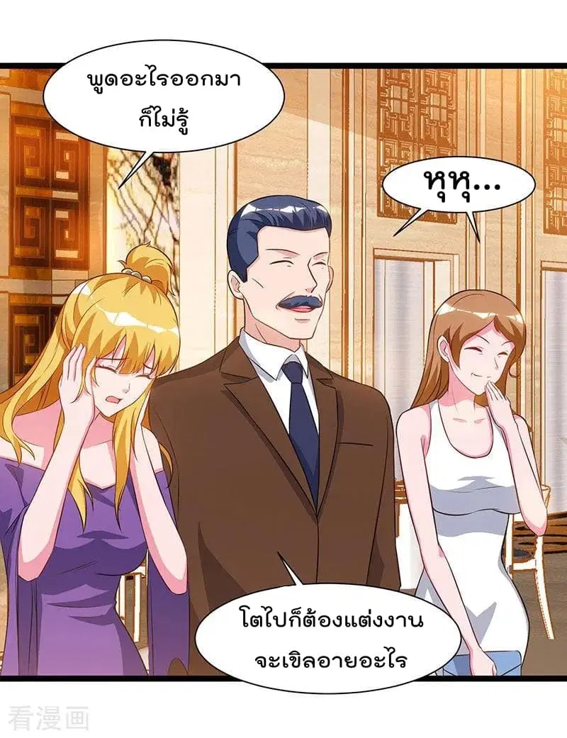 Rebirth Abandoned Less Return ตอนที่ 54 หน้า 23