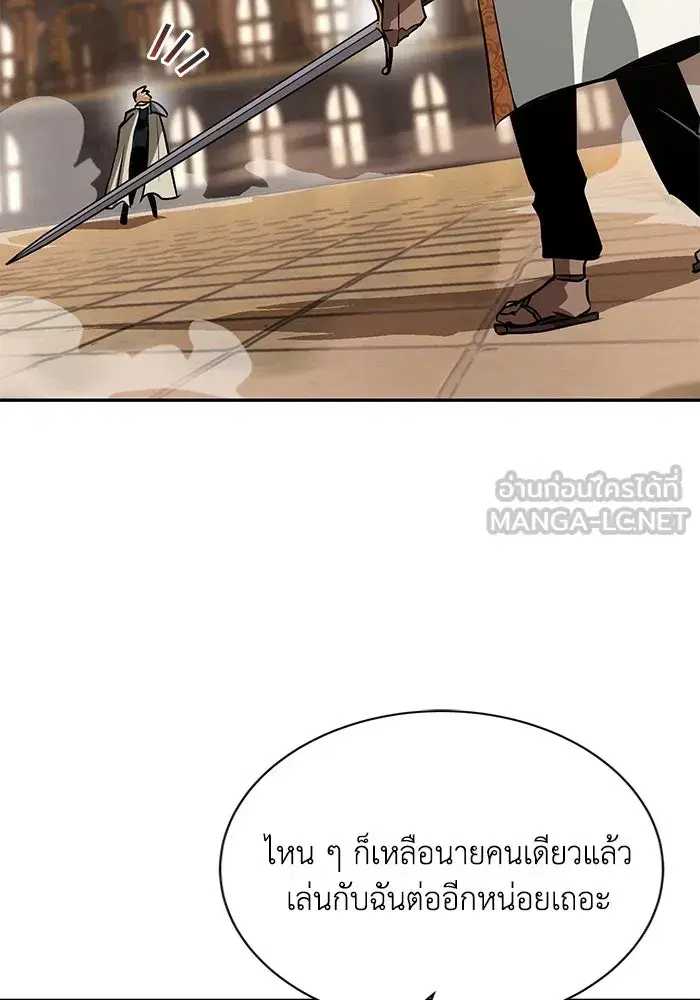 The Lazy Lord Masters the Sword ตอนที่ 61 หน้า 105