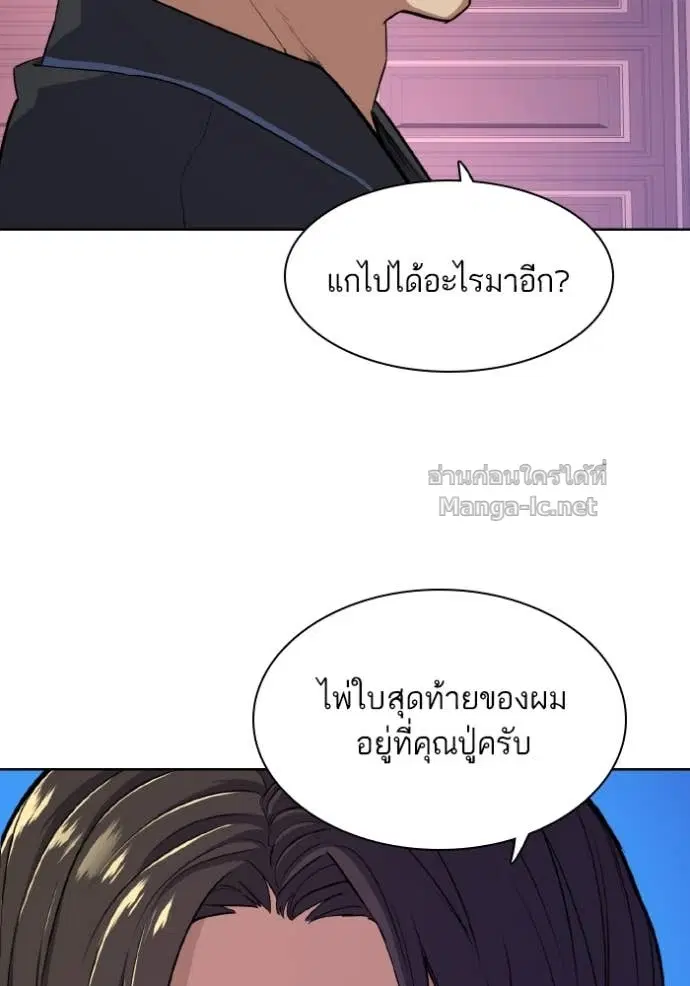 Reborn Rich ตอนที่ 31 หน้า 51