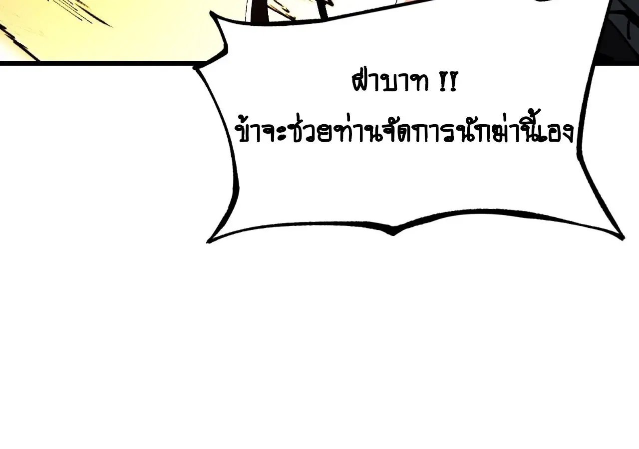 AccidentaIIy Became Famous Throughout History ตอนที่ 11 หน้า 39