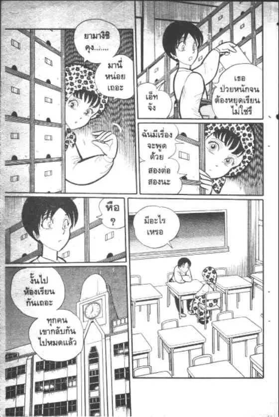 Gakkou Kaidan ตอนที่ 11 หน้า 2