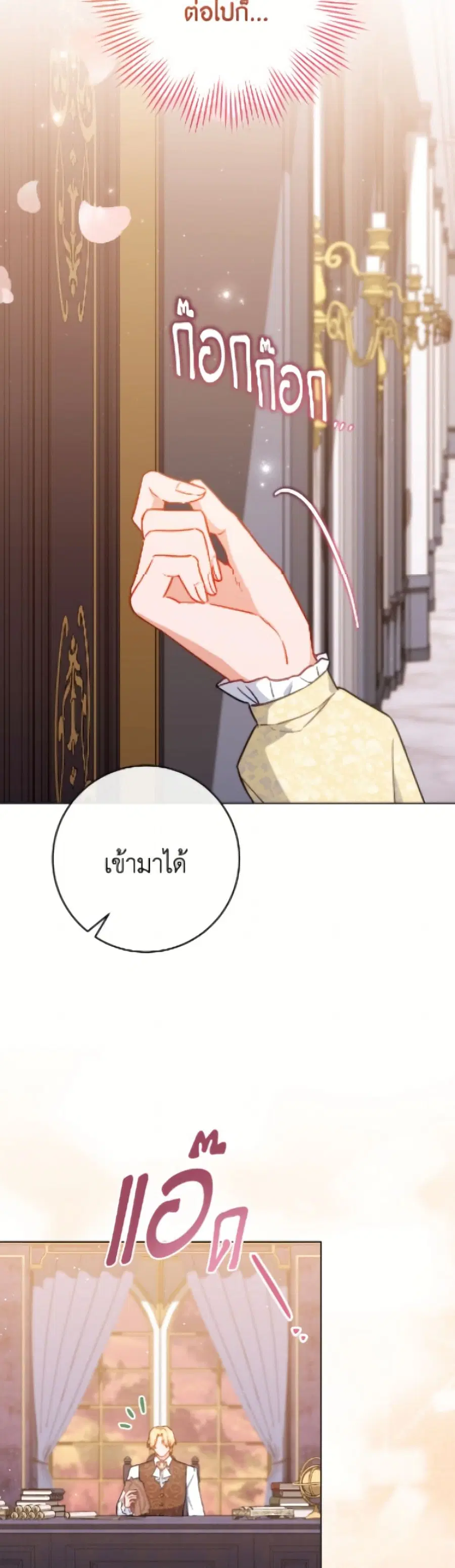 The Young Lady Is a Royal Chef ตอนที่ 189 หน้า 49