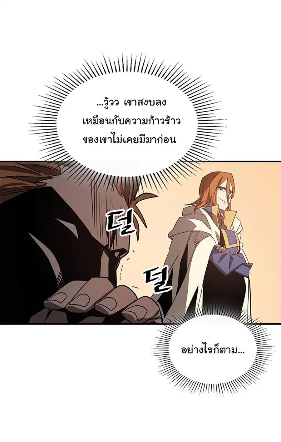 A Returner’s Magic Should Be Special ตอนที่ 114 หน้า 51