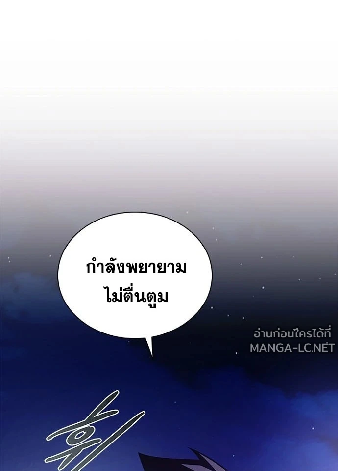 Villain to Kill ตอนที่ 237 หน้า 17