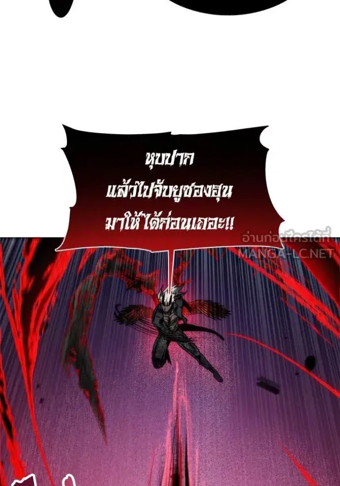 How to Live as a Villain ตอนที่ 190 หน้า 13