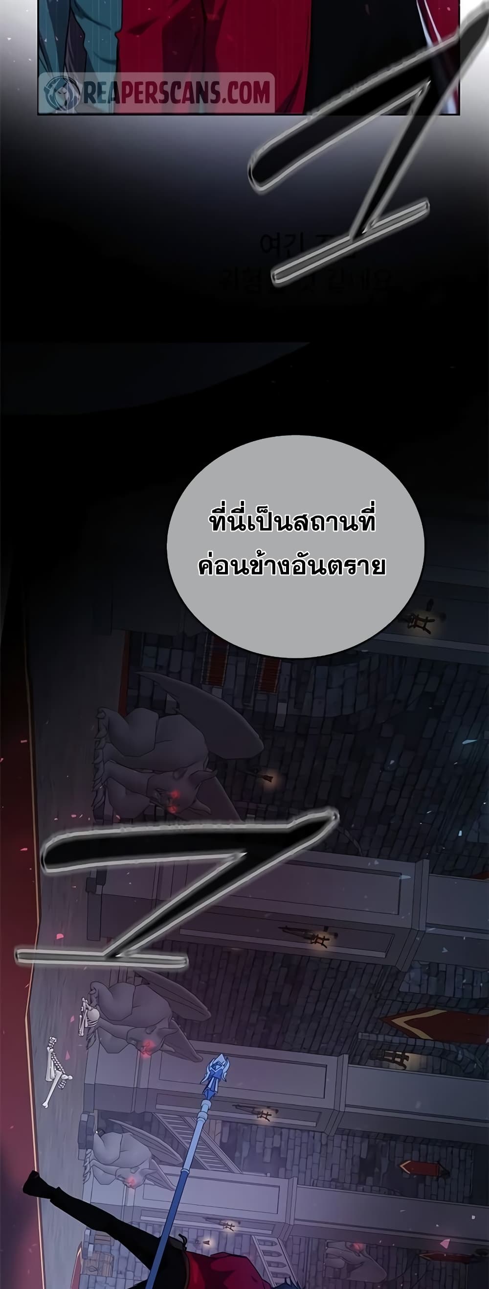 Transcension Academy สถาบันกวดวิชาสำหรับผู้เป็นเลิศ ตอนที่ 24 หน้า 68