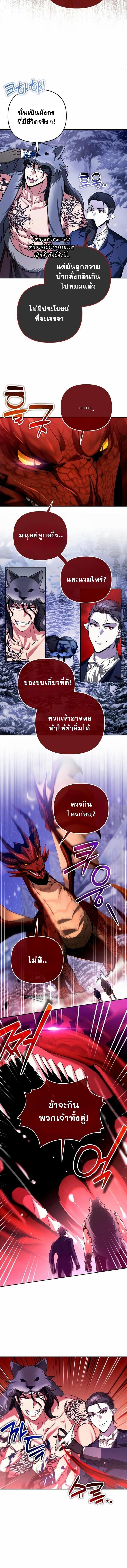 Sovereign of the Infinite Clones ร่างโคลนของฉันกำลังกลายเป็นตำนาน ตอนที่ 56 หน้า 10