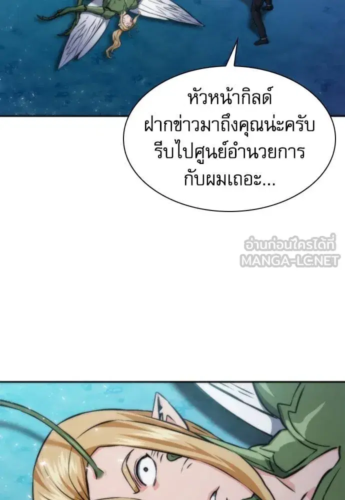 Seoul Station Druid ตอนที่ 191 หน้า 40
