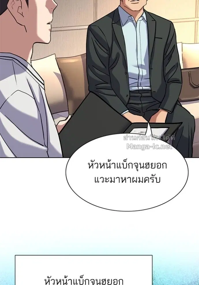 Reborn Rich ตอนที่ 137 หน้า 20