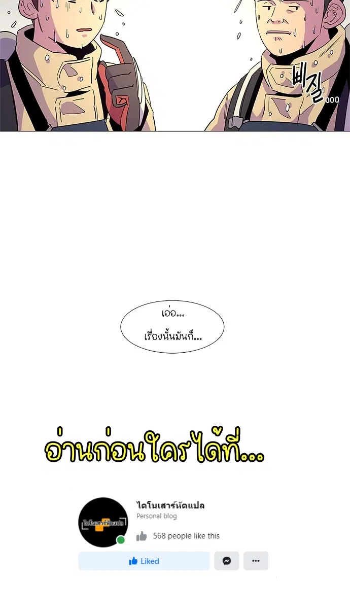 1 Second – วินาทีชี้ชะตา ตอนที่ 12 หน้า 46