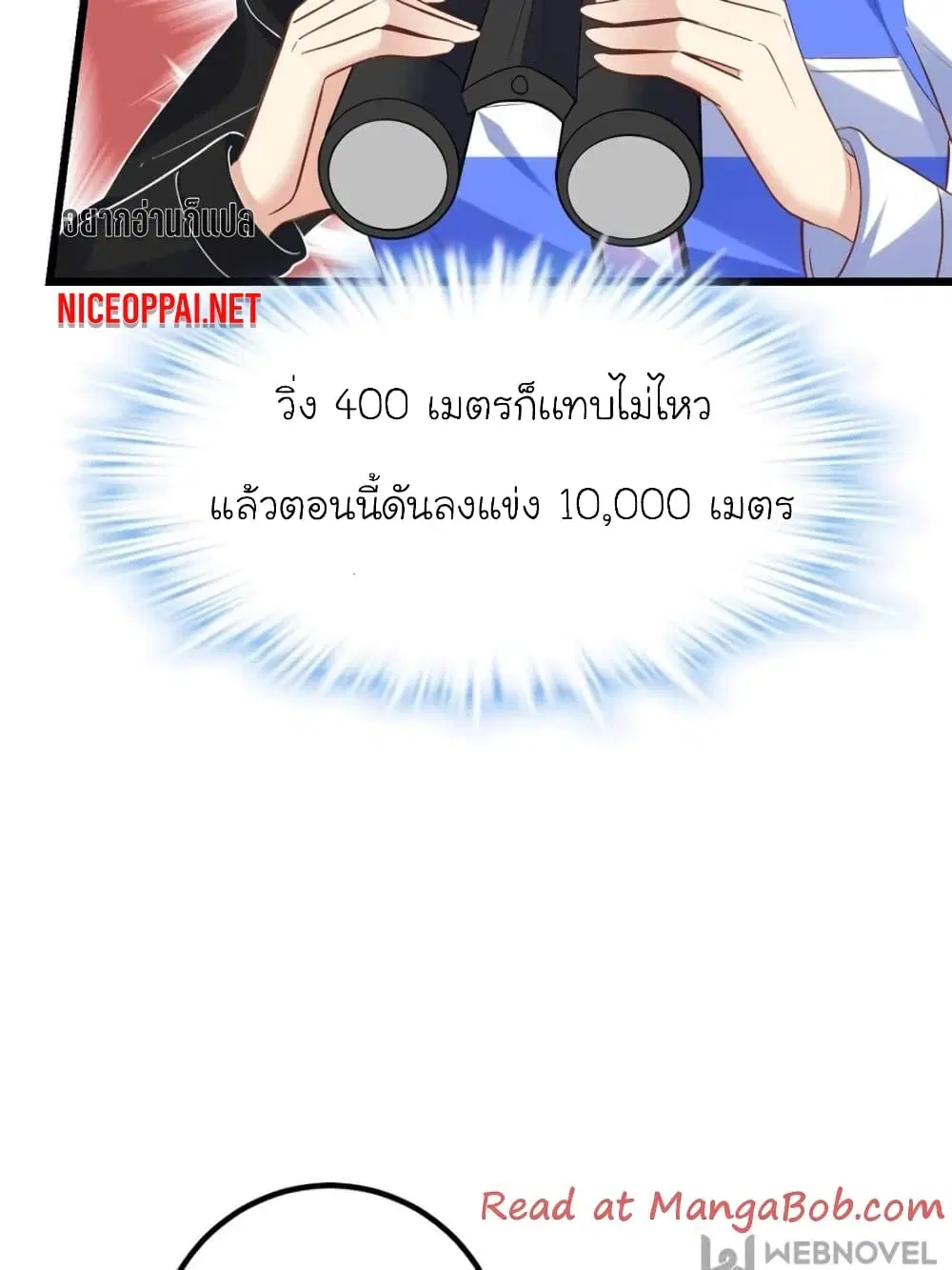 My Beautiful Time with You ตอนที่ 104 หน้า 57