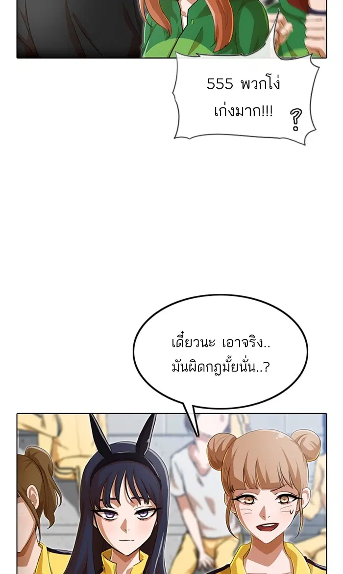 Random Chat ตอนที่ 82 หน้า 47