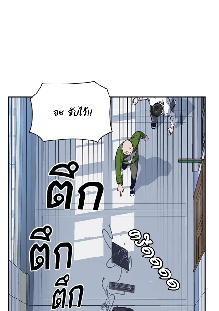 Study Group ตอนที่ 18 หน้า 57