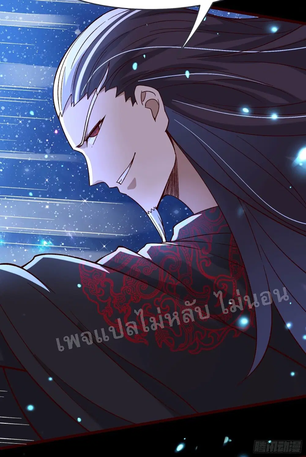My Harem is All Female Students ตอนที่ 9 หน้า 35