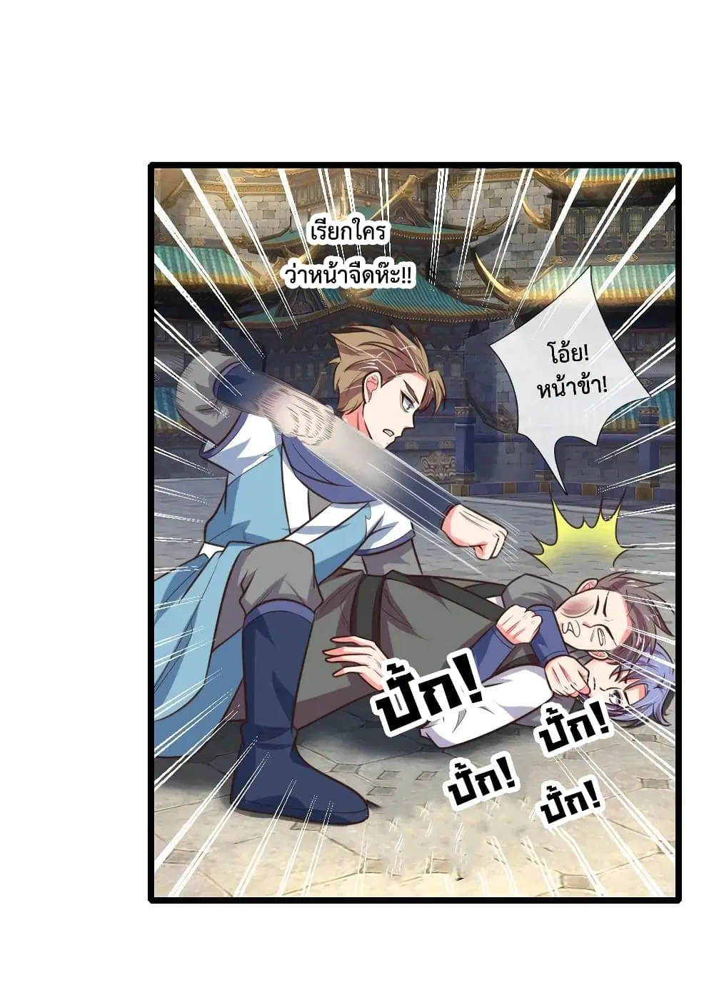 Shenwu Tianzun ตอนที่ 109 หน้า 16