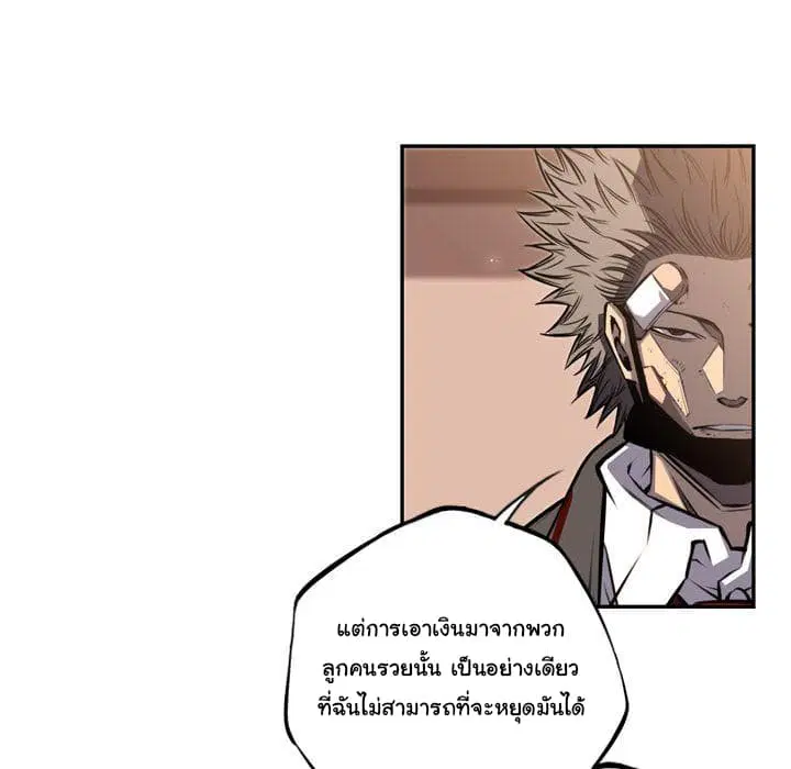 SuperNova ตอนที่ 66 หน้า 17