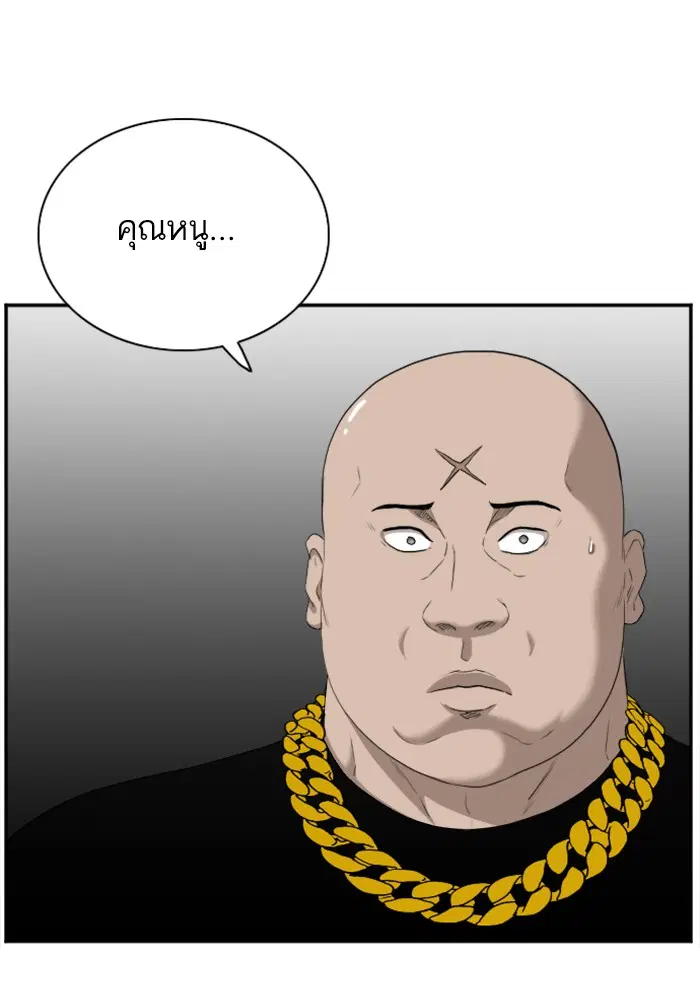 Bad Guy ตอนที่ 25 หน้า 121