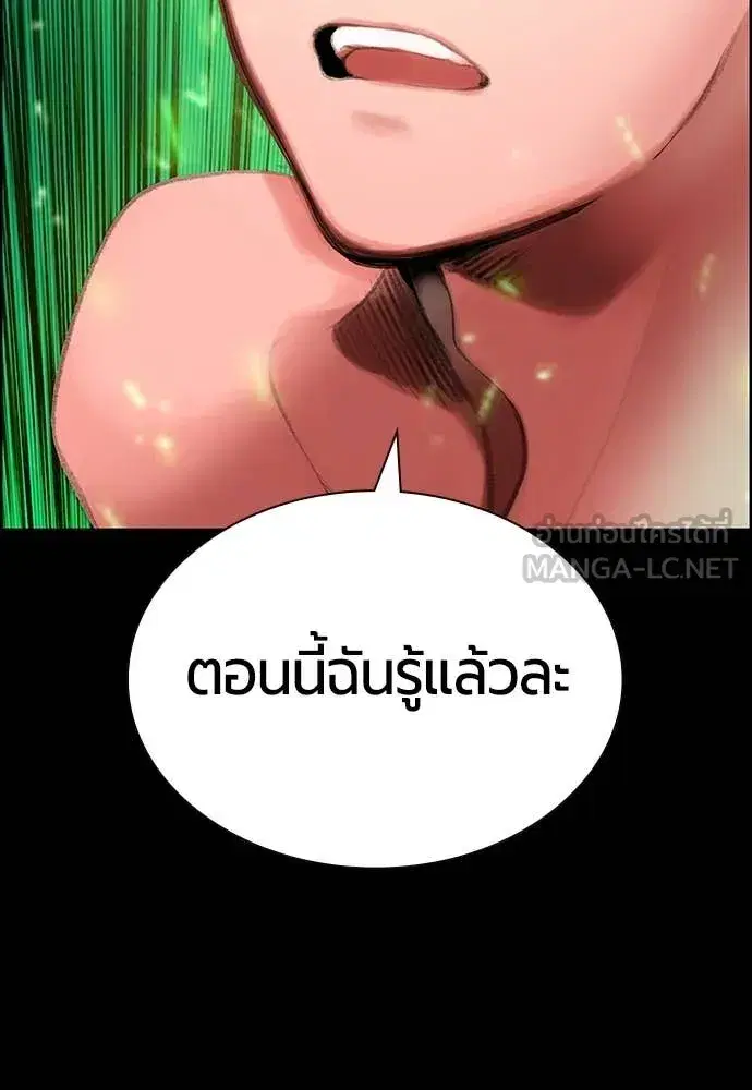 Jungle Juice ตอนที่ 183 หน้า 19