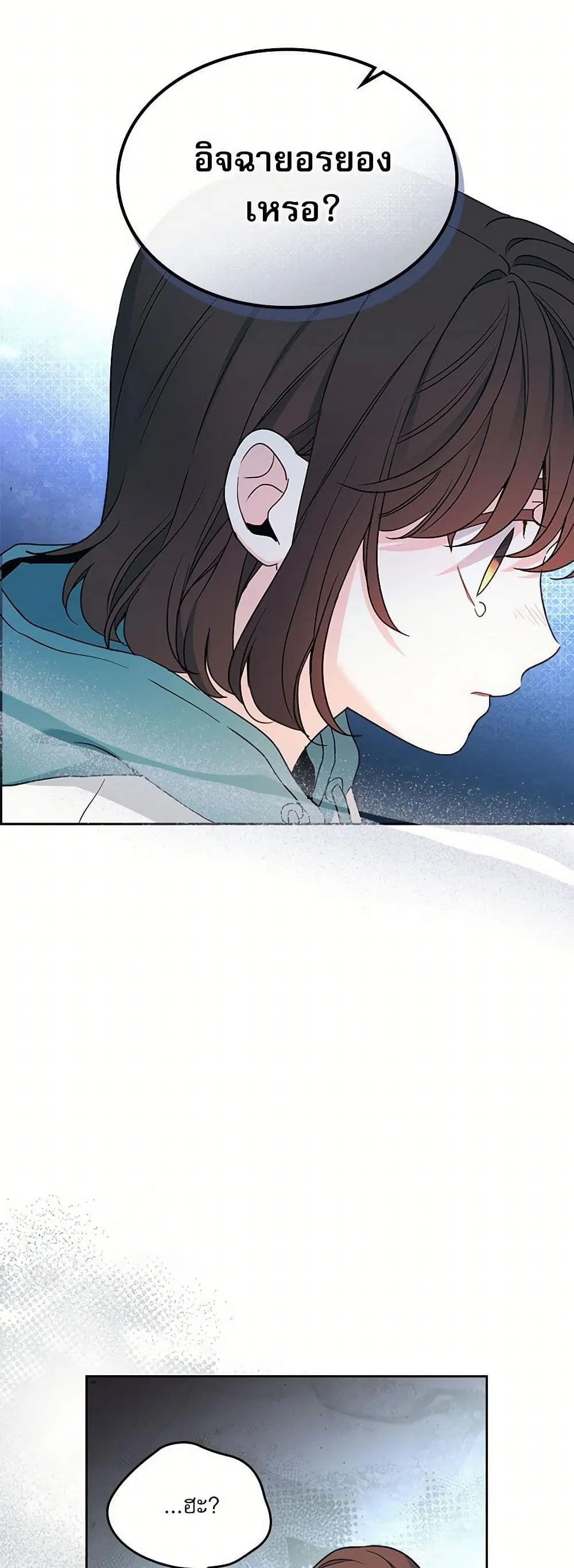 My Life as an Internet Novel ตอนที่ 249 หน้า 10