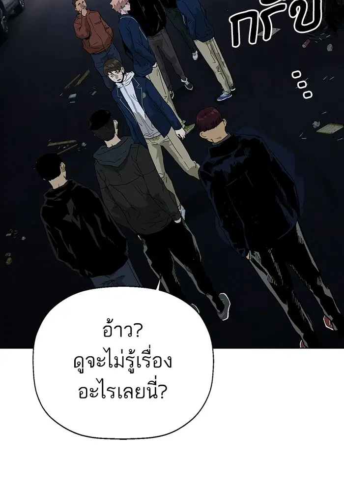 Weak Hero ตอนที่ 198 หน้า 103