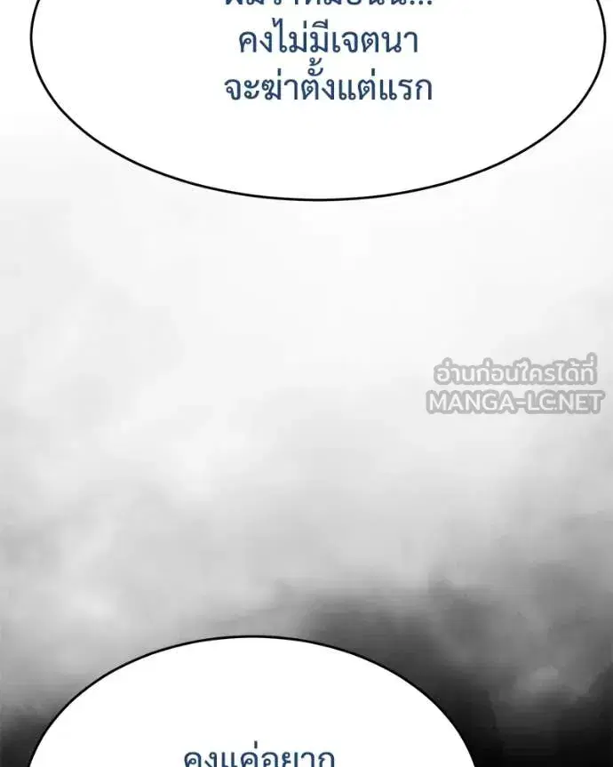 Baek XX ตอนที่ 124 หน้า 33