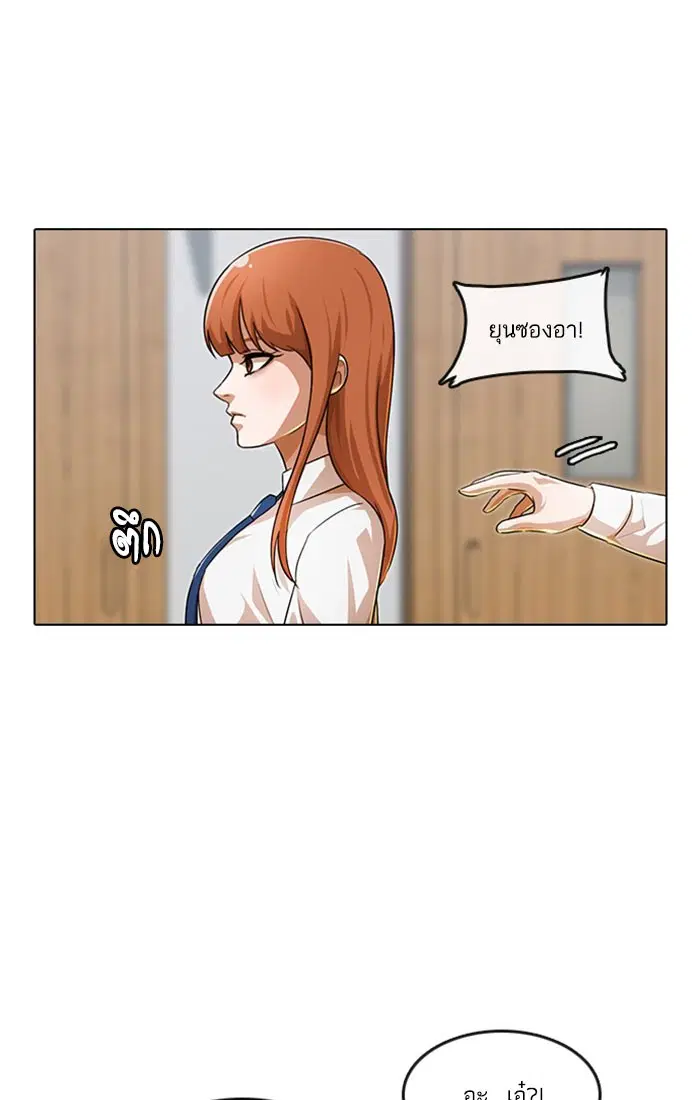 Random Chat ตอนที่ 109 หน้า 110