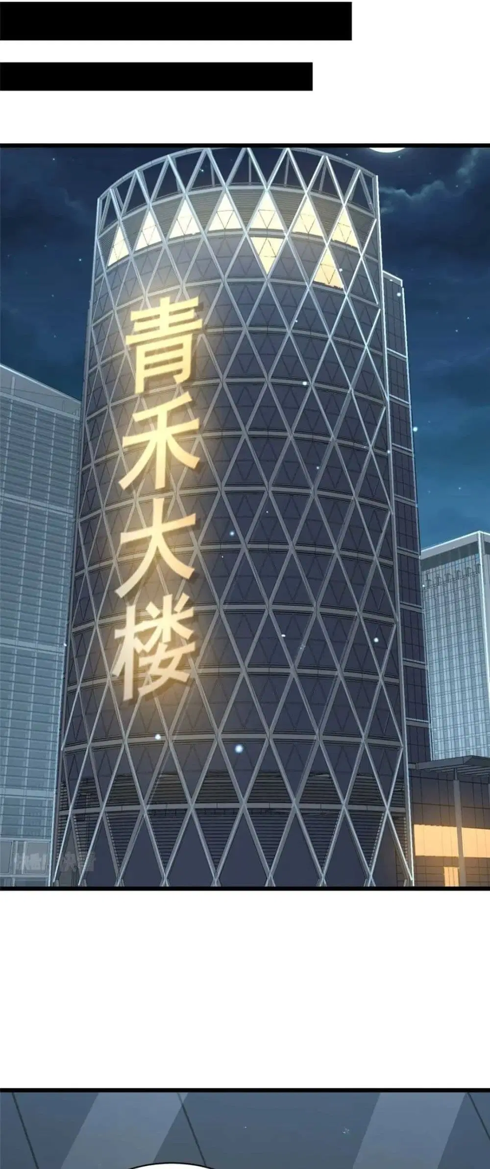The Best Medical god in the city ตอนที่ 37 หน้า 16
