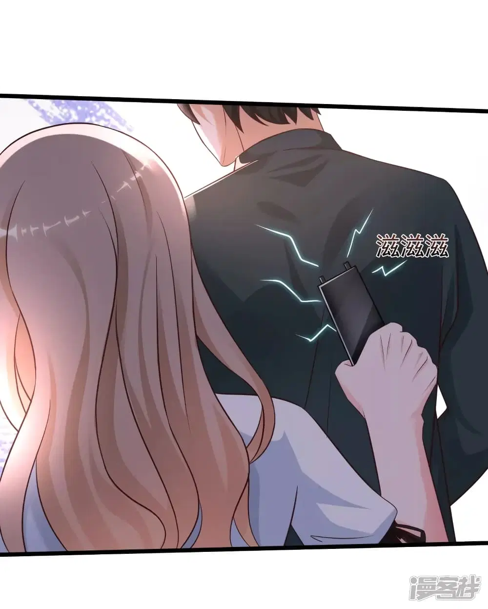 The Strongest Peach Blossom ตอนที่ 209 หน้า 27