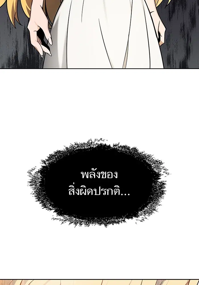 Tower of God ตอนที่ 571 หน้า 53