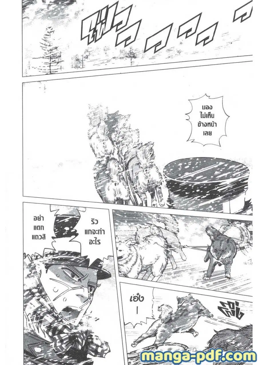 Golden Kamuy ตอนที่ 166 หน้า 14